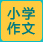 СW(xu)